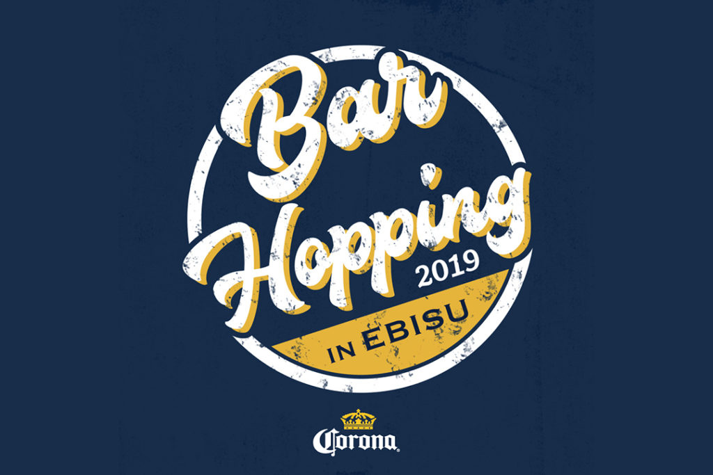 CORONA BAR HOPPING 2019画像