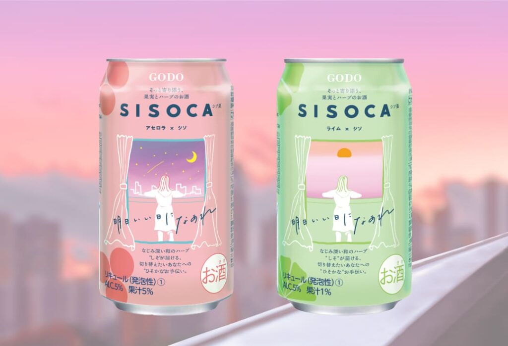 SISOCA（鍛高譚）画像