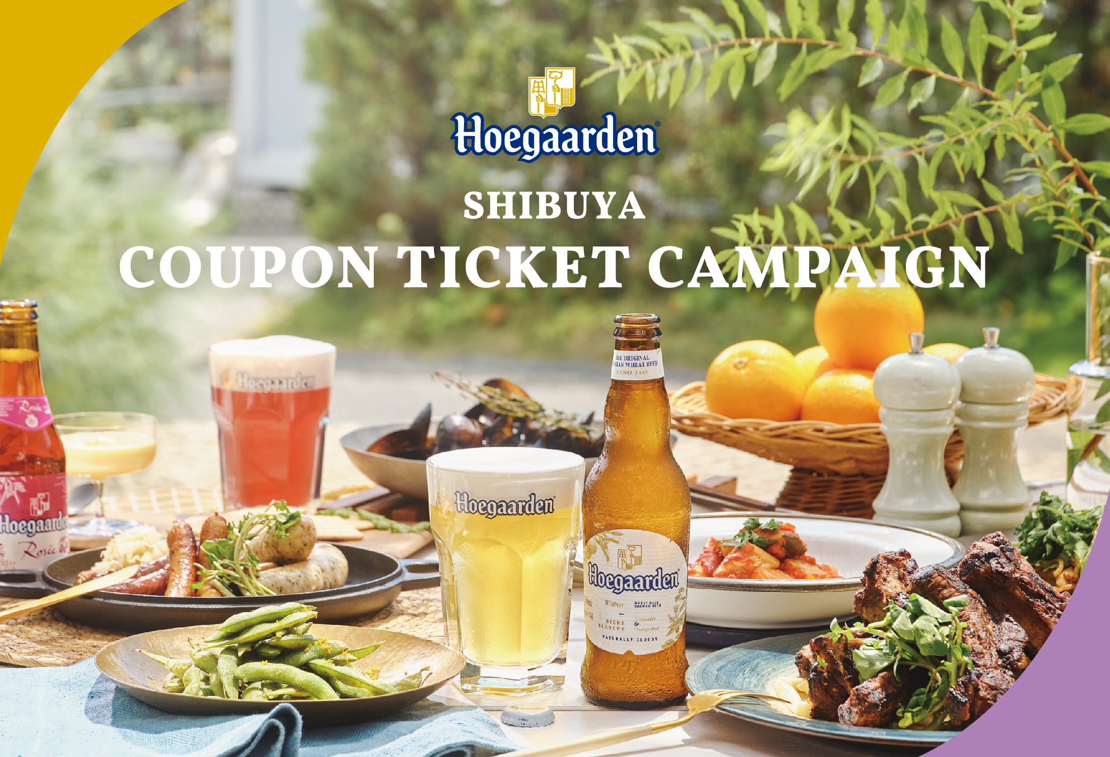 Hoegaarden（ヒューガルデン）SHIBUYA Coupon Ticket Campaign