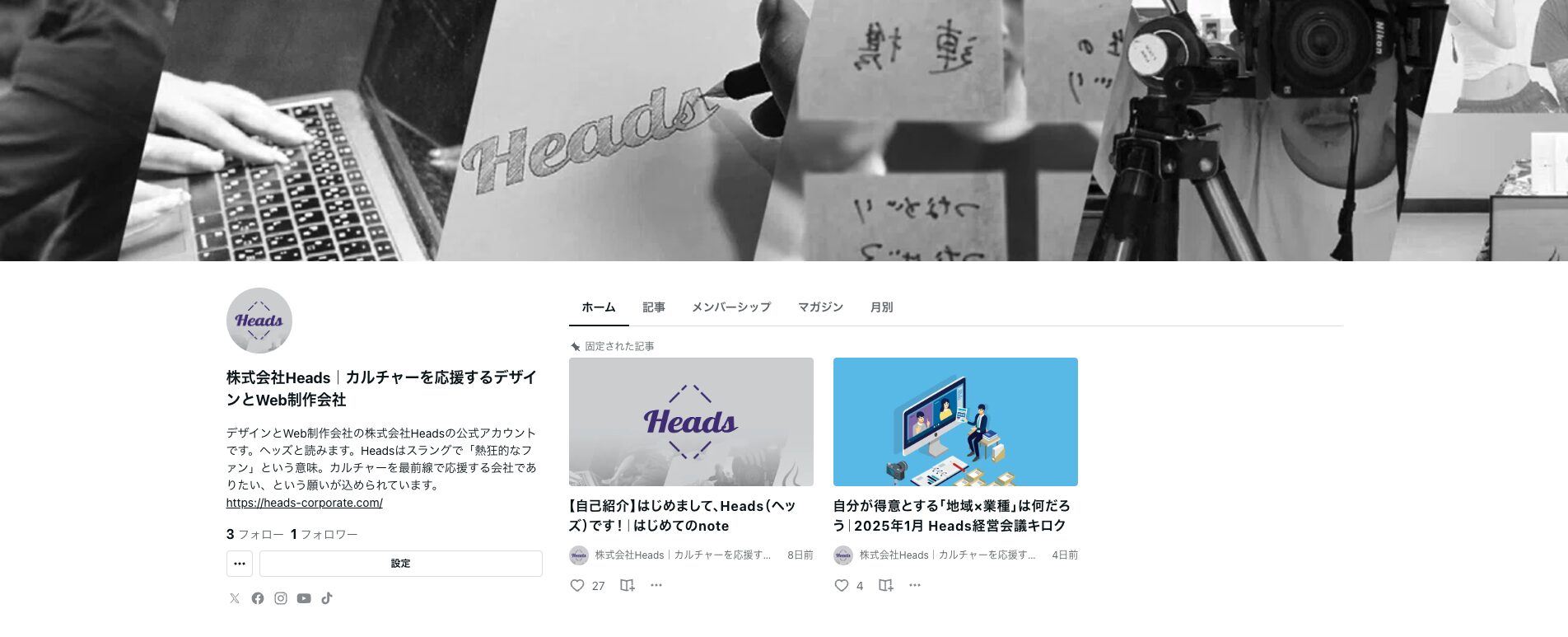 TOPICS | 株式会社Heads