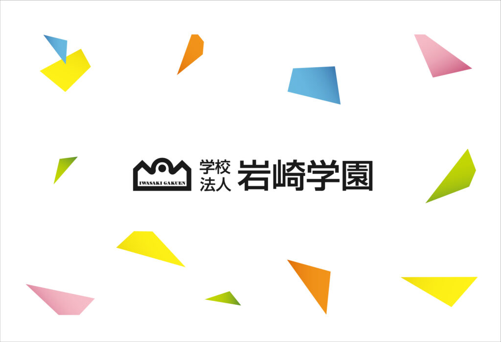 学校法人岩崎学園画像